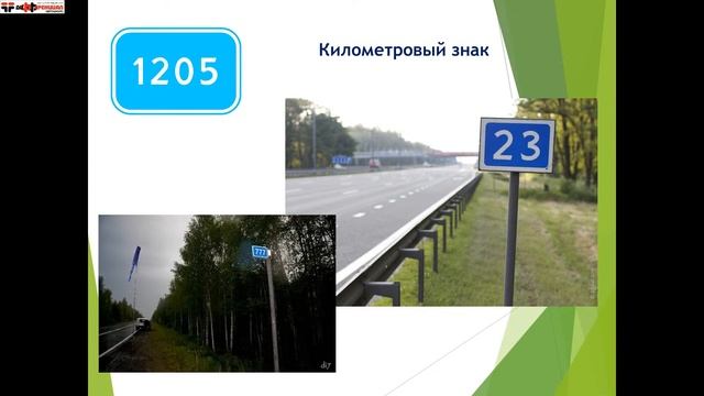 Информационные знаки, учебная езда смотреть онлайн