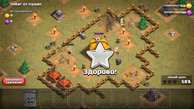 Прохождение гоблинов|#6 Побег от пушек|Clash of Clans смотреть онлайн