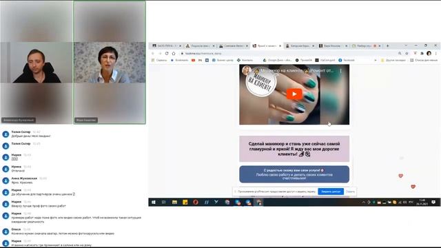 Разбор страницы мастера маникюра смотреть онлайн