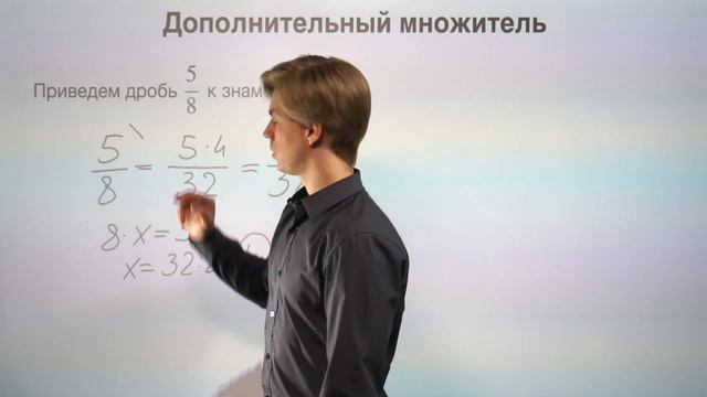 Дополнительный множитель смотреть онлайн