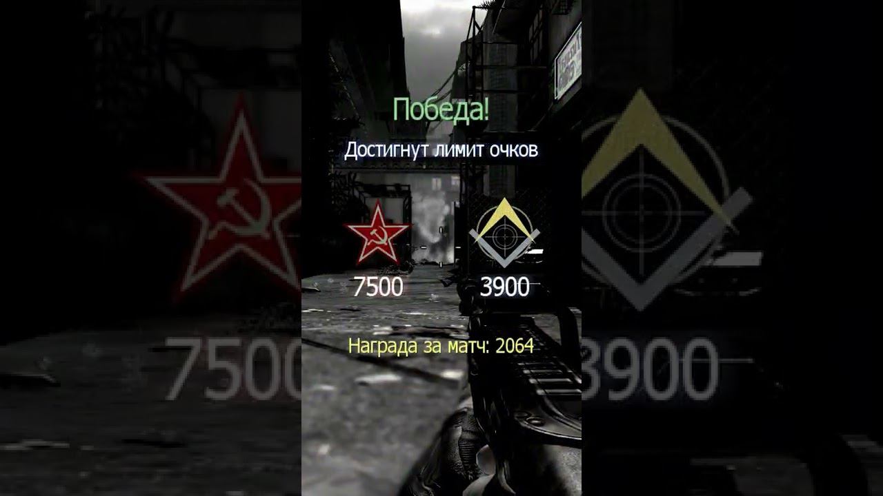 Knife Highlights [Call of duty MW3] Батя Может #shorts смотреть онлайн