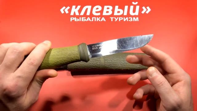 Опыт использования,ножа Mora 2000. Выводы! смотреть онлайн