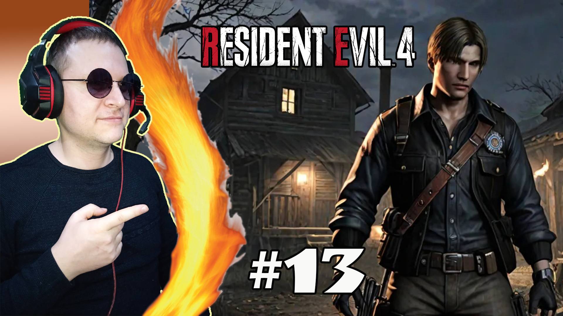 Пристань и Лаборатория ► Resident Evil 4. СТРИМ #13