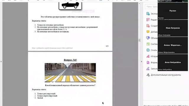 04 Апреля 19 00 часть 2 Разбор последних вопросов в билетах смотреть онлайн