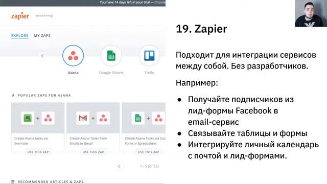 Топ-30 инструментов для маркетолога смотреть онлайн