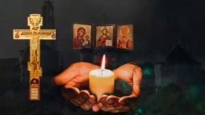 ОГОРОДИТ ОТ ЗАРАЗЫ И БОЛЕЗНЕЙ! Проверенная сильная молитва к ГОСПОДУ за сильно б.mp4