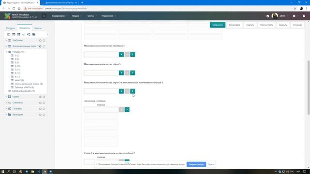TVTable For MODX Revolution