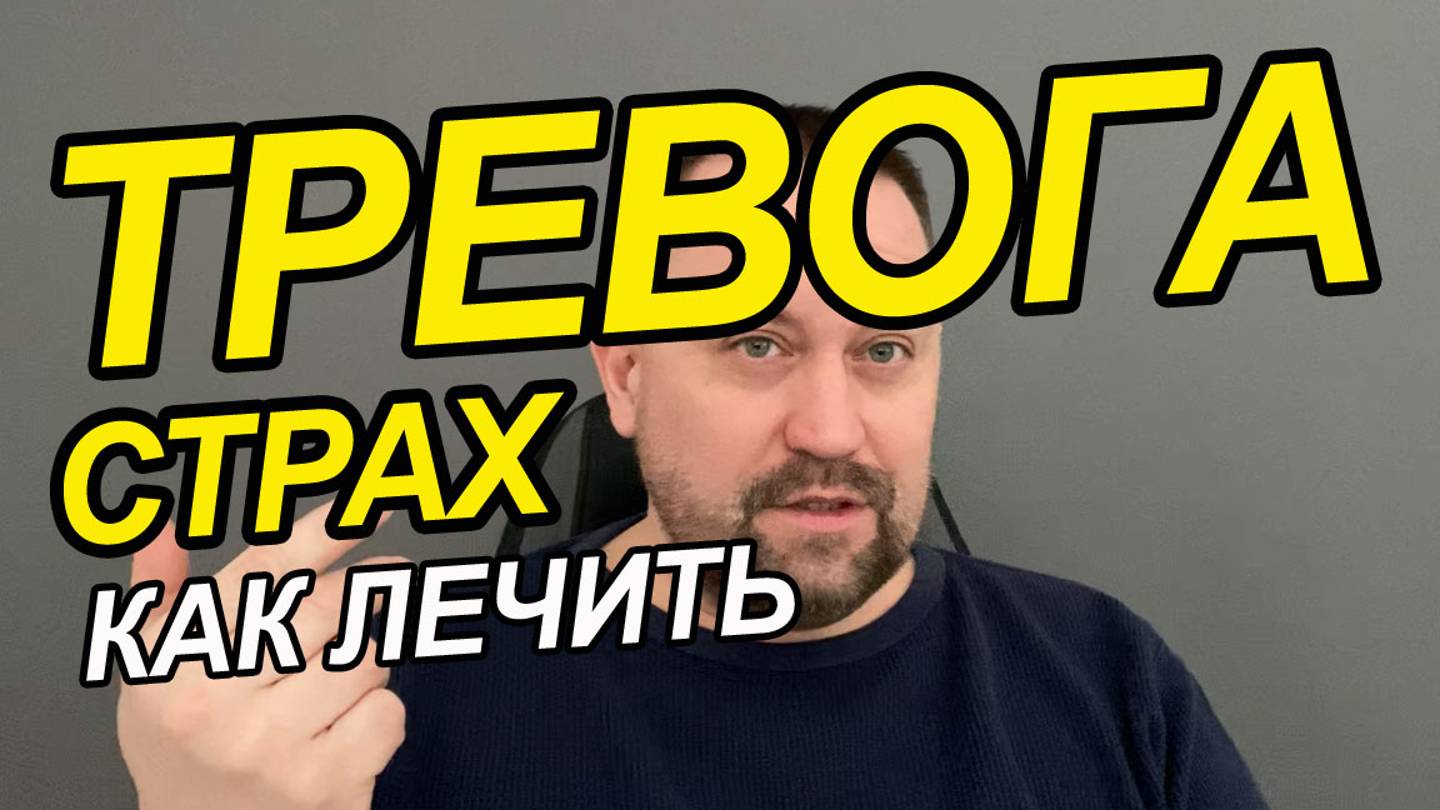 Тревожно депрессивное расстройство МКБ | Тревожно депрессивное расстройство форум | Тревожность смотреть онлайн