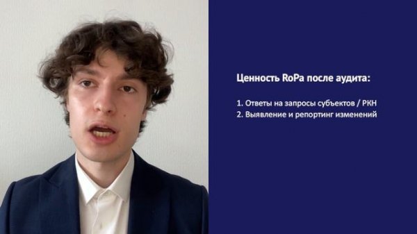 Что такое RoPA и с чем ее едят?