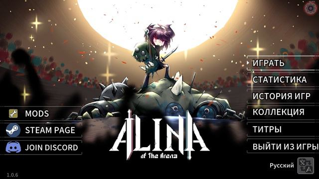 Аlina of the Аrena | Годная тактика ? | смотреть онлайн