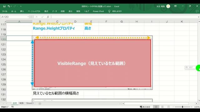 【Excel×VBA】図形をシートの中央(真ん中)に配置してみた смотреть онлайн