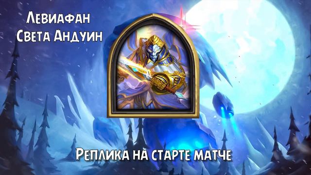 Hearthstone. Реплики скинов из наборов «Ржавые разбойники» и «Хромированные рыцари» смотреть онлайн
