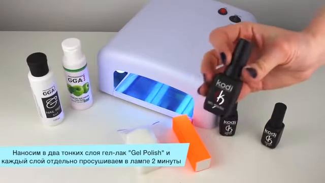 Набор для гель-лака Kodi c лампой смотреть онлайн