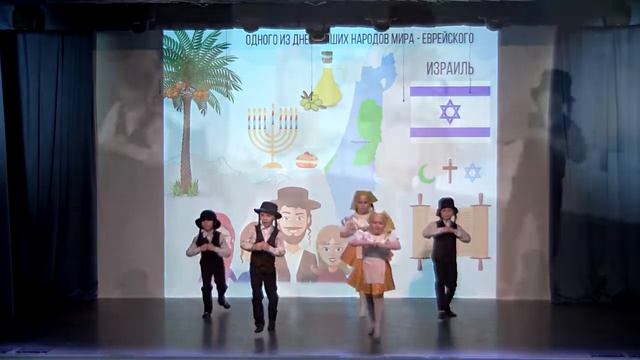 Ансамбль МБДОУ ДС "Рябинка". Еврейский танец "Хава-нагила" смотреть онлайн