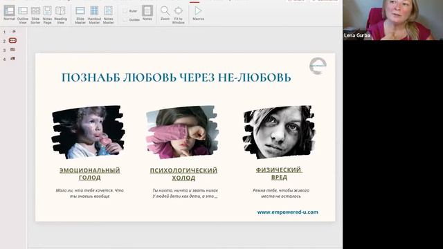 Как полюбить свое «младшее я»? смотреть онлайн