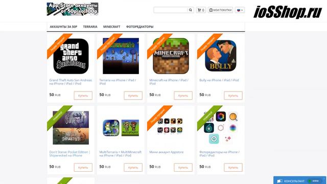 Don't Starve: Pocket Edition | Shipwrecked на iPhone смотреть онлайн