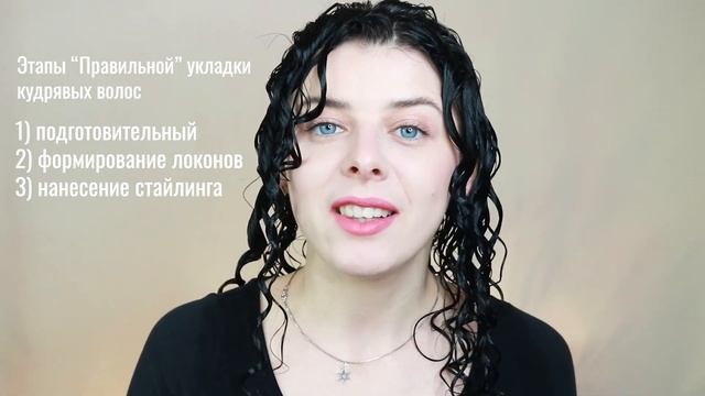 Как уложить волосы кудрявым методом: пошаговая инструкция правильной укладки. смотреть онлайн
