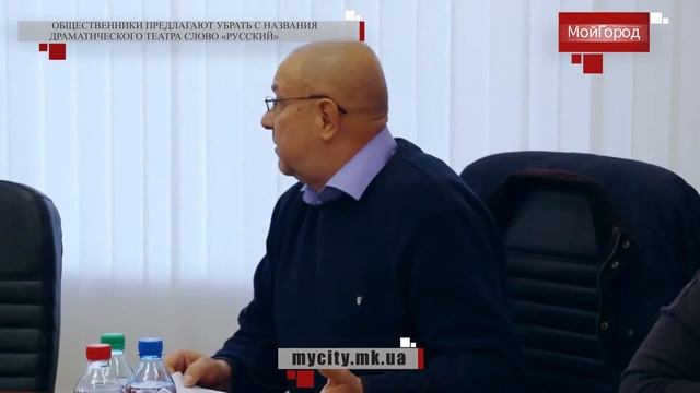 Мой город Н: Общественники предлагают убрать с названия драматического театра слово «русский» смотреть онлайн