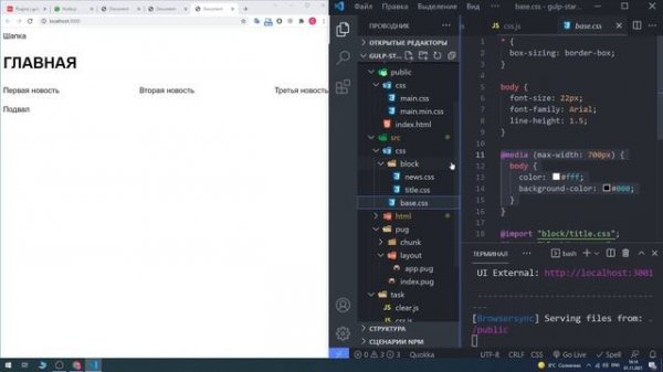 Gulp сборка 2023 с нуля | Установка настройка и запуск — полный курс по Gulp для верстки сайтов