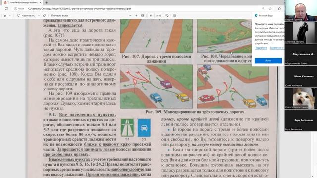 13 Июля 2023 18 00 часть 2 Раздел 9 ПДД смотреть онлайн