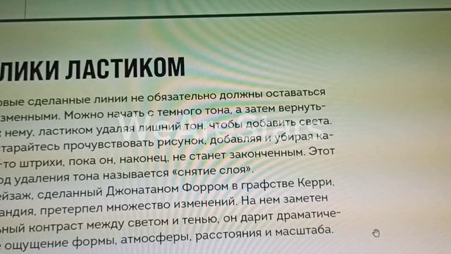 ✐ Карандаш. От штриха до рисунка Лими Селвин Блэквуд Ева / ОБЗОР КНИГИ ПО РИСОВАНИЮ смотреть онлайн