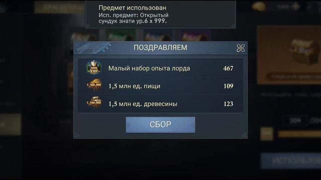 открыл 2300 сундуков знати 6уровня) смотреть онлайн