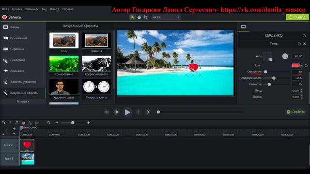 CAMTASIA STUDIO9 УРОК 26 ВИЗУАЛЬНЫЙ ЭФФЕКТ ТЕНЬ, КАК СДЕЛАТЬ ТЕНЬ ОТ ОБЪЕКТА смотреть онлайн