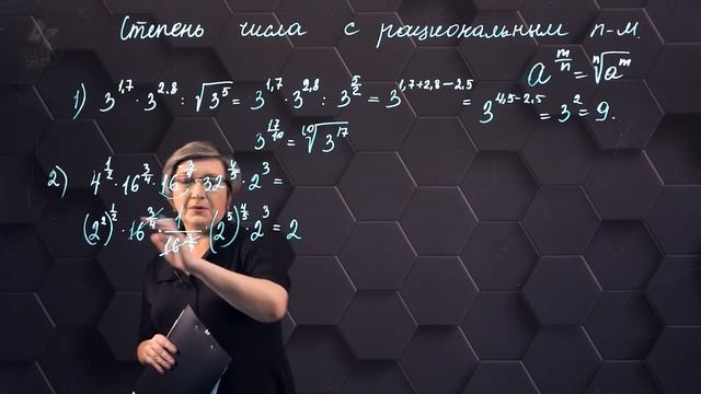 Степень числа с рациональным показателем. Практическая работа. 11 класс. (720p) смотреть онлайн