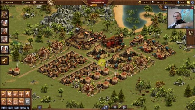 Давай поиграем в Forge of Empires - грабим соседей смотреть онлайн