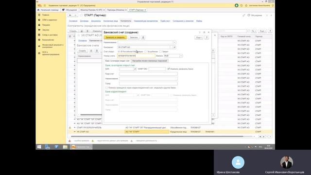 Как вносить контрагенты, партнеры, соглашения 1С Управление торговлей 11 смотреть онлайн