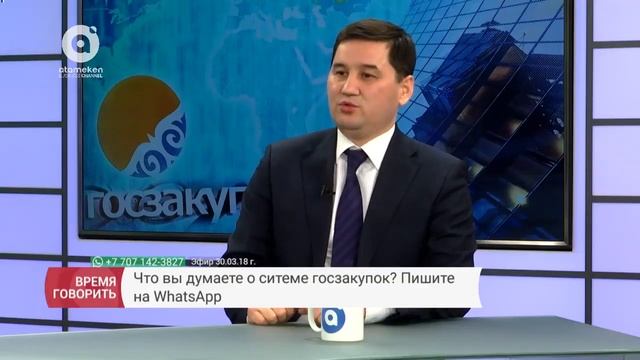 Цифровизация в сфере государственных закупок Время говорить 30 03 2018 смотреть онлайн