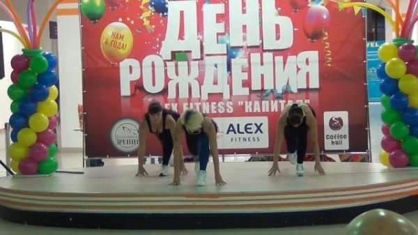 4 года ALEX FITNESS Тольятти Капитал   Презентация FUNCTIONAL TOP