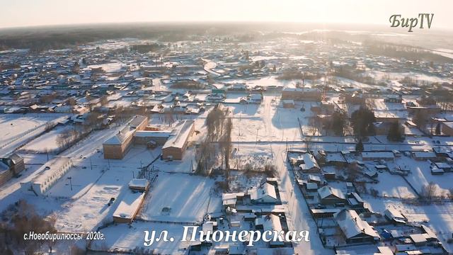 Зима, Новобирилюссы 2020г. смотреть онлайн