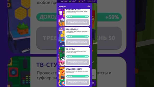 стал популярным блогером в idle streamer! смотреть онлайн