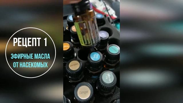 #shorts ✦ Эфирные масла от насекомых. Рецепт 1 ✦ Галина Колосова Ароматерапия смотреть онлайн