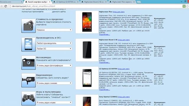 Как выбрать смартфон за 7 минут смотреть онлайн