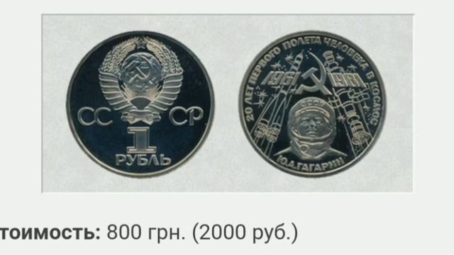Самые дорогие монеты СССР Юбилейные монеты СССР смотреть онлайн