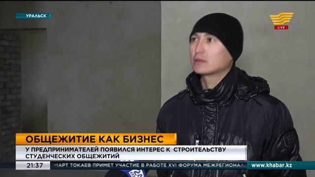 У предпринимателей появился интерес к строительству студенческих общежитий смотреть онлайн