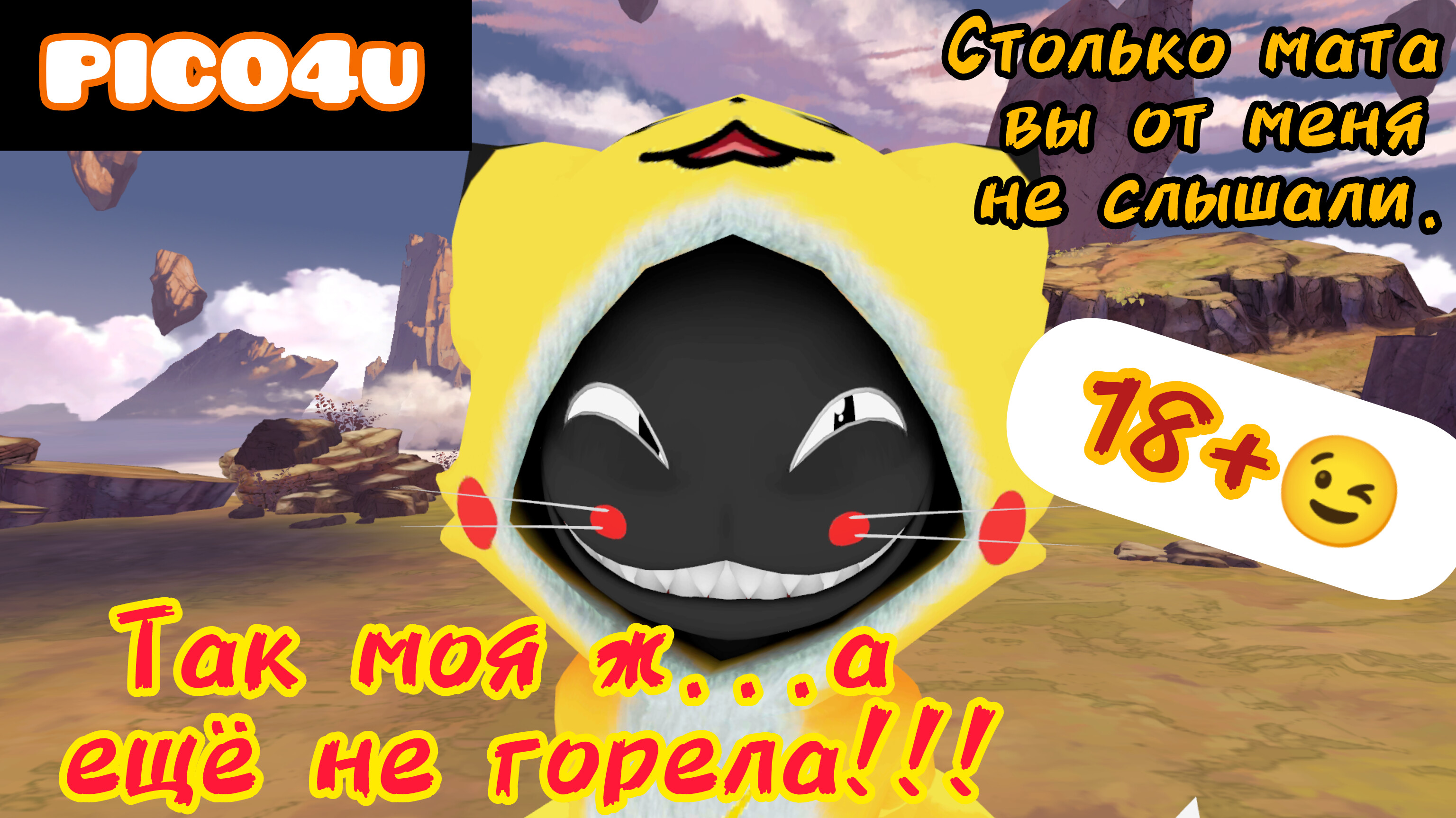 Аналог онлиап в VR Chat. Рубрика 