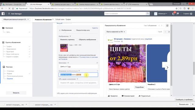 💼 Как рекламировать сразу 20 товаров на Фейсбук ▶ создавайте кольцевую галерею товаров и услуг сами смотреть онлайн