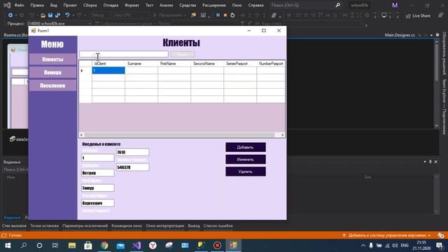 Подключение БД (SQL) к приложению C# смотреть онлайн