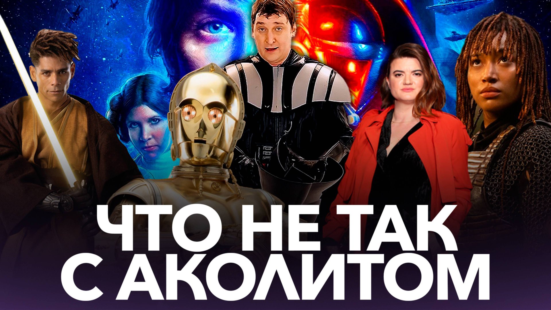 P.S.МОТРИМ. ЧТО НЕ ТАК С АКОЛИТОМ смотреть онлайн