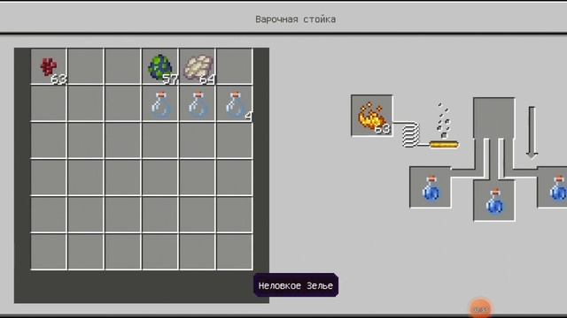 как сделать зелье лёгкого падения в майнкрафт смотреть онлайн