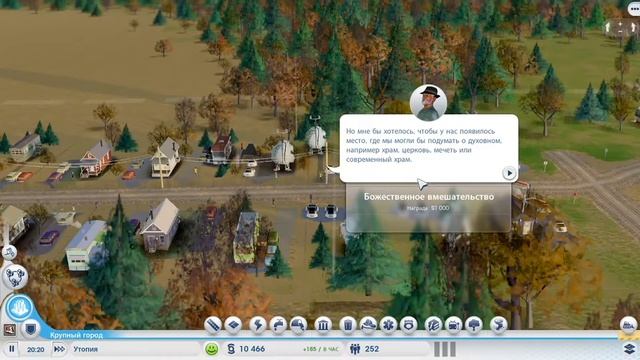 "Начало большой стройки" - SimCity 5 - Город будущего #1 Прохождение смотреть онлайн