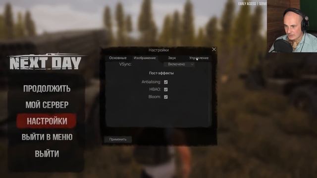 СЕТЕВОЙ СТАЛКЕР - Next Day Survival (прохождение на русском) #1 смотреть онлайн