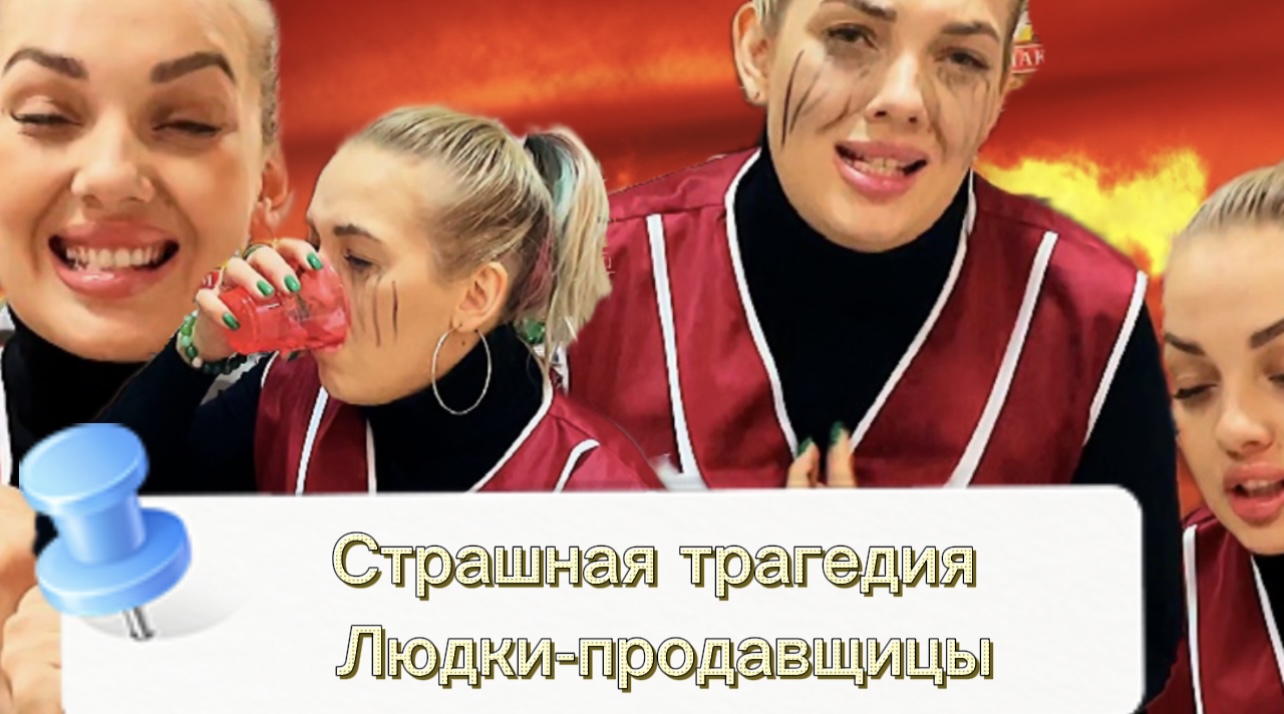 Страшная трагедия Людки продавщицы смотреть онлайн