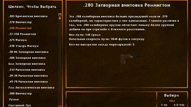 Обзор Hunting Unlimited 2009 смотреть онлайн