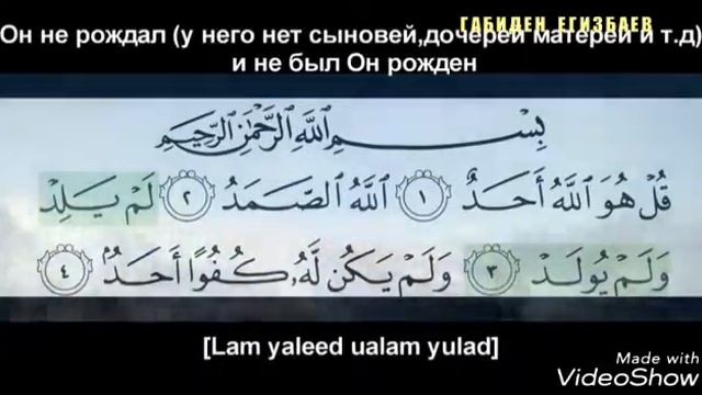 Выучить коран за 1 день смотреть онлайн