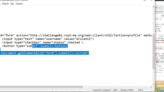 RootMe CSRF - 0 Protection #antispambo #burpsuite #xss #pentest