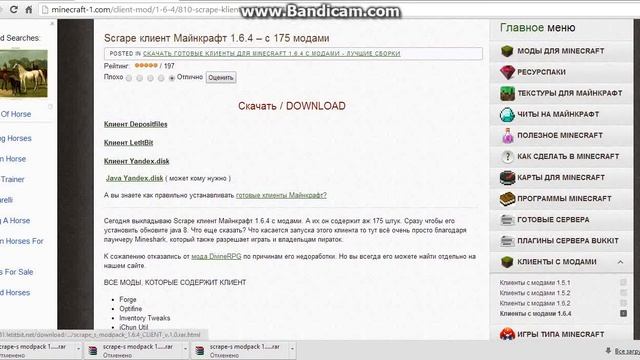 Где и как скачать майнкравт 1 6 4 и другие с кучами модами смотреть онлайн